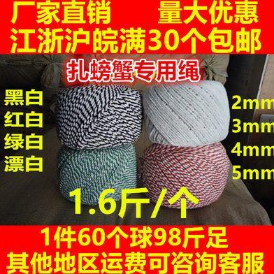 绑蟹专用绳捆蟹绳大闸蟹绳子定制粗度青蟹绳扎蟹绳子打包绳,居家布艺,绳子,淘宝优惠券,粉丝福利购,淘宝优惠卷