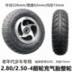 老年代步车正新2.80 4实心轮胎威之群4045 3.50 2.50 4内外胎4.10