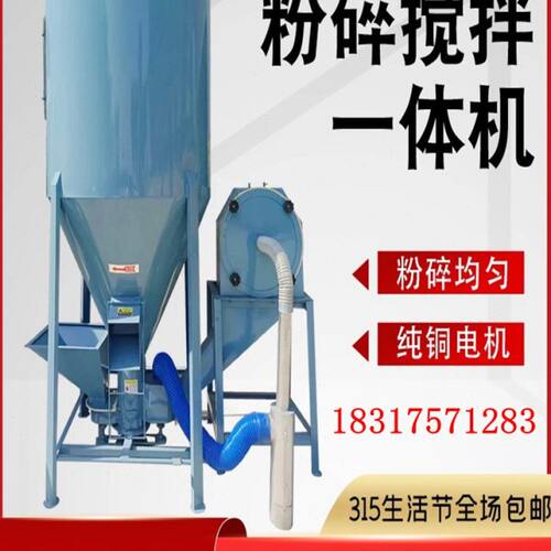 猪鸡用饲料搅拌粉碎一体机玉米粉碎机立式粉碎机无尘自吸饲料机