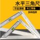 金属15cm高精度45度三角形1米直角尺平面钢尺瓷砖双面工业级方尺T