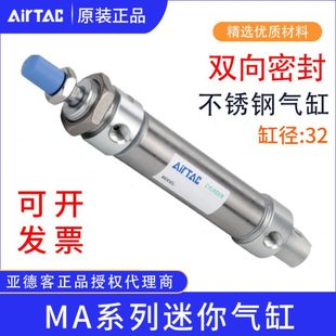 原装 25X50X75X100X125X150X175X200SCA 亚德客不锈钢小型气缸MA32