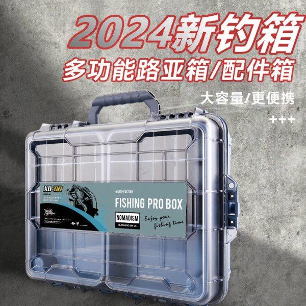 多功能手提路亚饵盒双层配件盒饵盒收纳盒路亚箱大容量钓鱼工具箱,户外/登山/野营/旅行用品,钓箱,淘宝优惠券,粉丝福利购,淘宝优惠卷