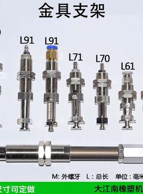 真空吸盘支架杆座机械手工业嘴气动金具 M14 L60-165