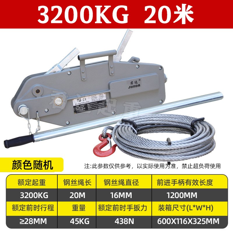 铝合金钢丝绳手扳j葫芦800KG电力紧线器.2吨手动外墙吊篮牵引机