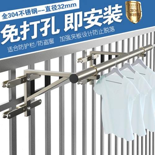 免打孔防护栏晾衣架固定式飘窗不锈钢晾衣杆加厚加粗SUS304晒衣架