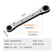 棘轮双头扳手制冷用开口扳手ct 122四用棘轮弯头冷库空调截止阀