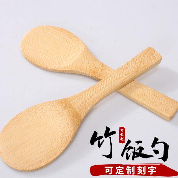 饭勺 竹饭勺木饭铲电饭锅饭铲子盛饭食堂专用打饭家用木质米饭勺