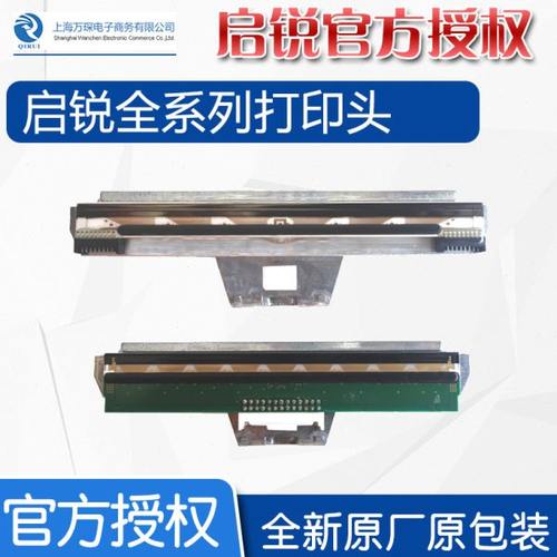启锐QR368/368BT/QR668\588\668B\800/488/588G电子面单热敏打印