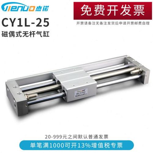 RMTL/MRH/CY1L25*100/200/300/400/500/600/700/800/1000无杆气缸