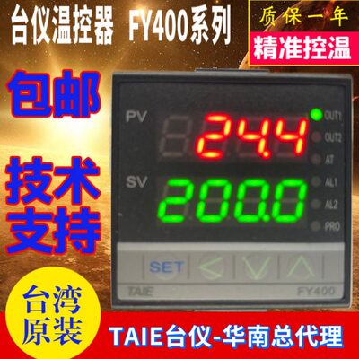 台湾TAIE台仪温控器FY400-10100B 20100B 30100B 70100B带485通讯
