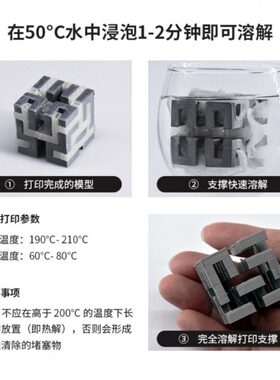 银禧 PVA 3D打印机耗材PVA水溶性可溶解易剥离支撑材料 FDM 0.5kg