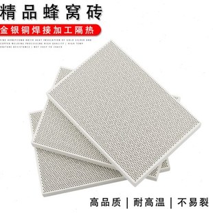 耐火砖烧金银铜焊接首饰加工隔热焊板石英蜂窝耐高温焊瓦打金工具
