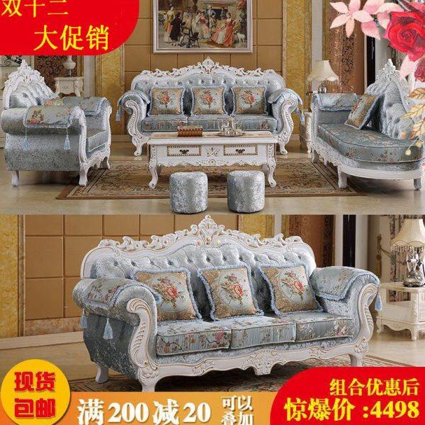 欧式布艺客厅组合实木雕花三人小户型古典田园蓝色别墅客厅沙发