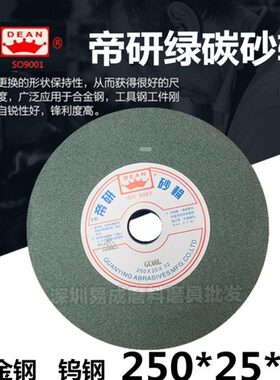 GC 250*25*32mm帝研绿色绿碳化硅平面磨床切割打磨砂轮片