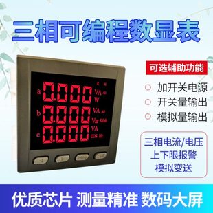 E43 多功能数显仪表PD800G E14 PD800G E44 E13