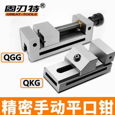 固刃特精密手动平口钳QGG直角虎钳QKG50 63 73 80 100 125 3寸
