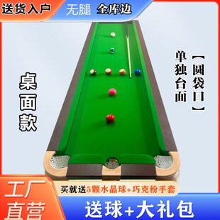 【无腿款】五分点台球训练桌5分点台球桌准度练习训练台家庭基本
