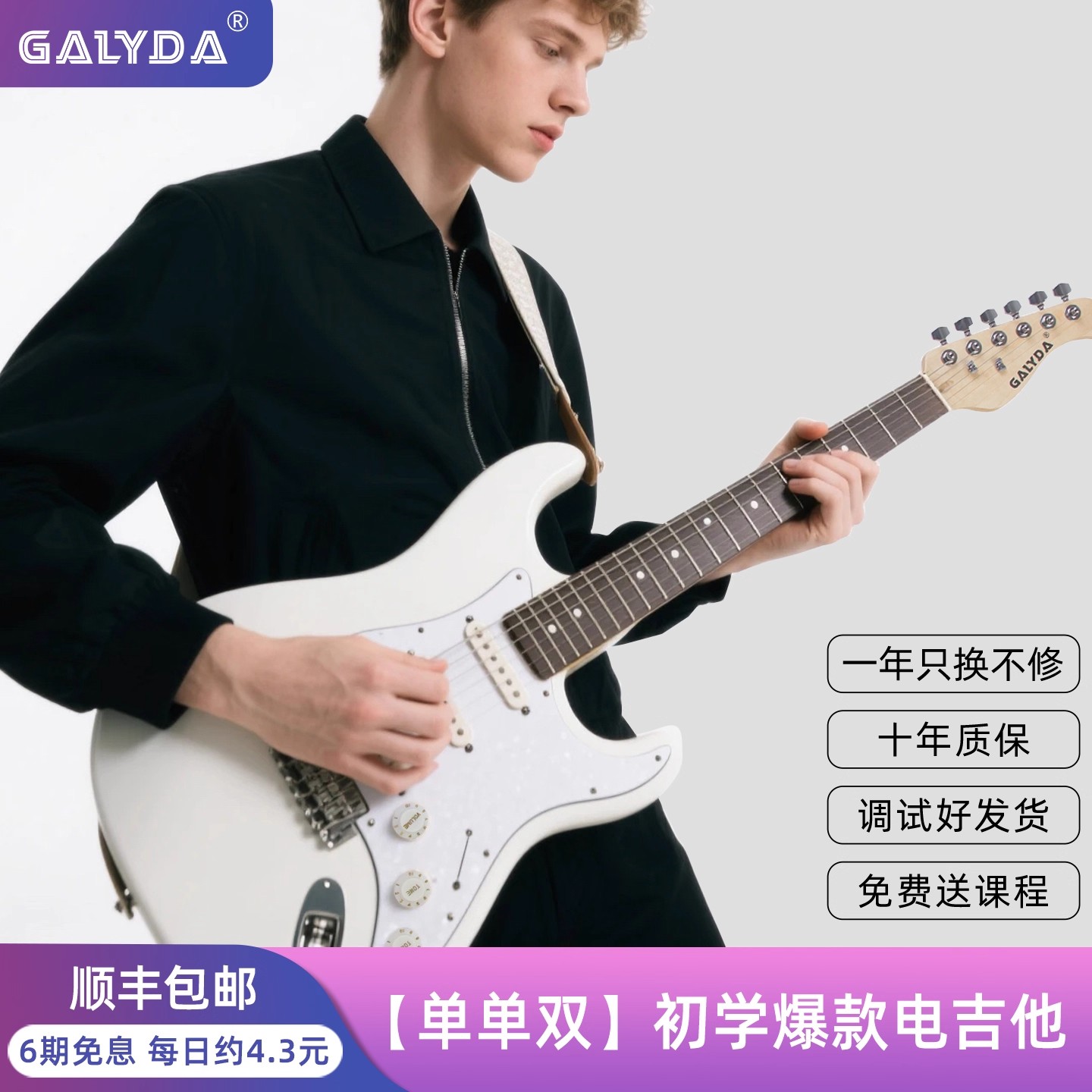GALYDA电吉他旗舰店高颜值