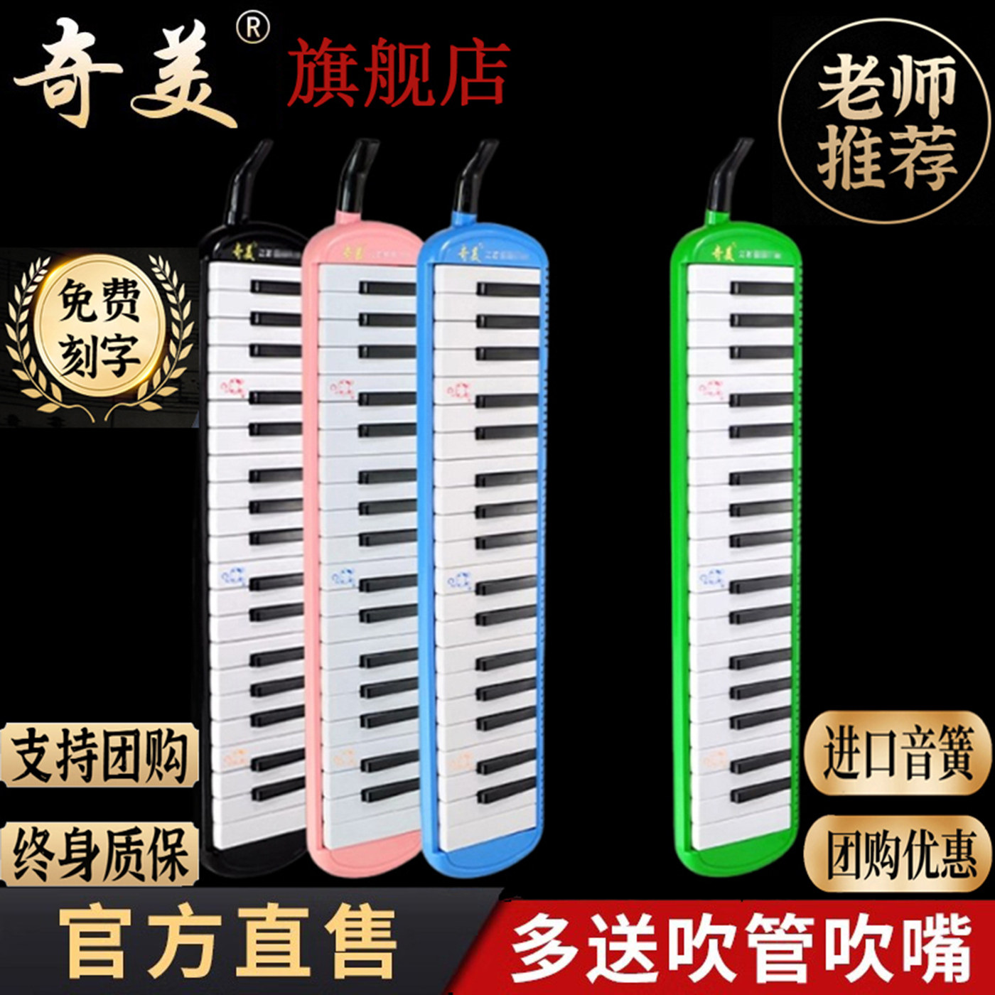 奇美口风琴旗舰店32键37键小学生专用口风琴乐器儿童初学者口吹琴