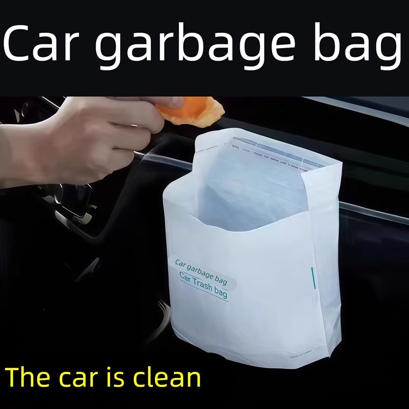 车载垃圾袋自立式车用垃圾桶汽车内用车上好物粘贴U式一次性收纳