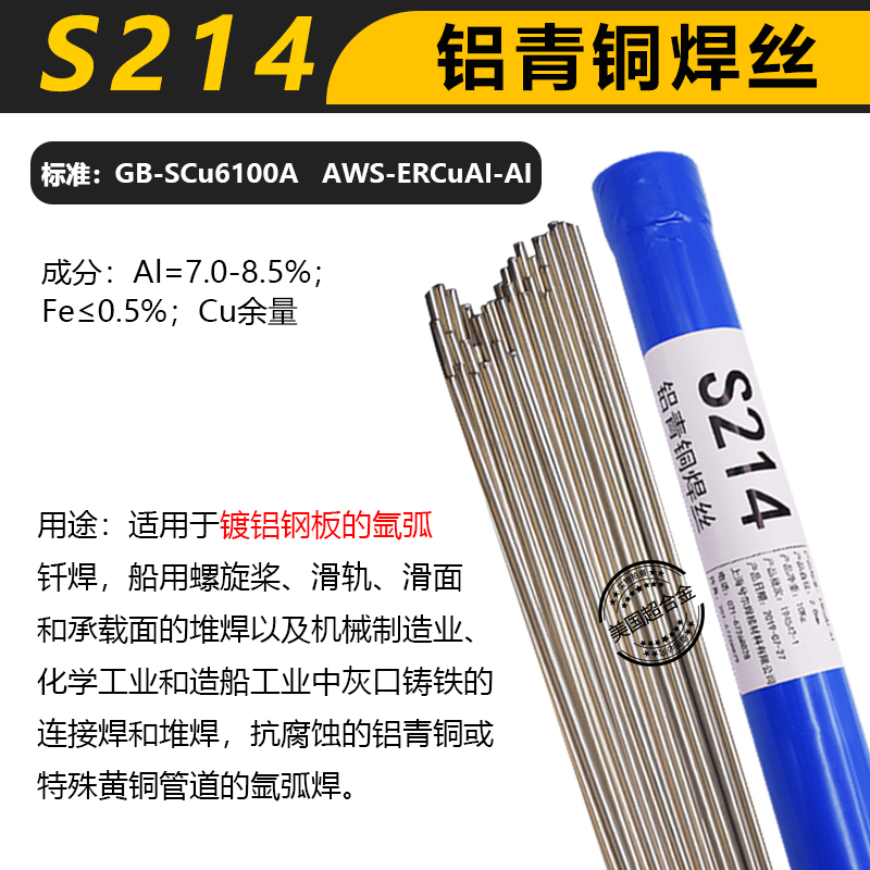 S201紫铜焊丝S214铝青铜S211硅z青铜S221锡黄铜S213磷青铜氩弧焊2