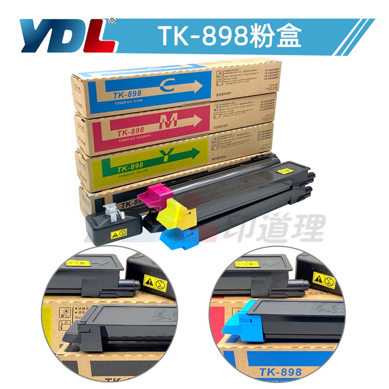 适用 京瓷 TK898 彩色粉盒 FS C8020 8025 8520 8525MFP 碳粉墨粉