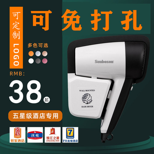 挂壁式酒店大功率吹风机宾馆浴室壁挂式吹风筒卫生间免打孔电吹风