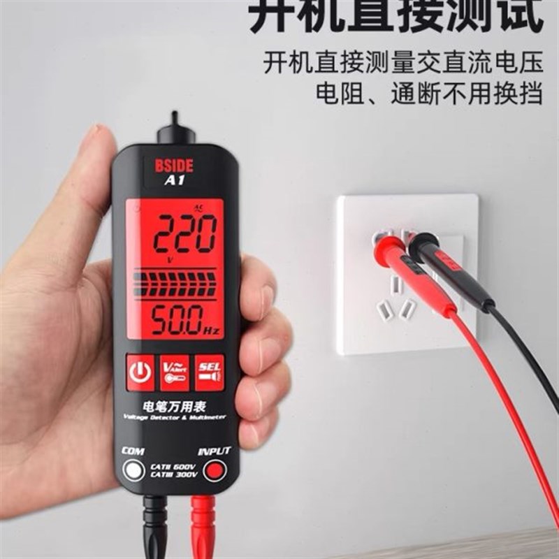 智能数字万用表电笔一体机高精度多功能迷你便携式电工全自动防烧