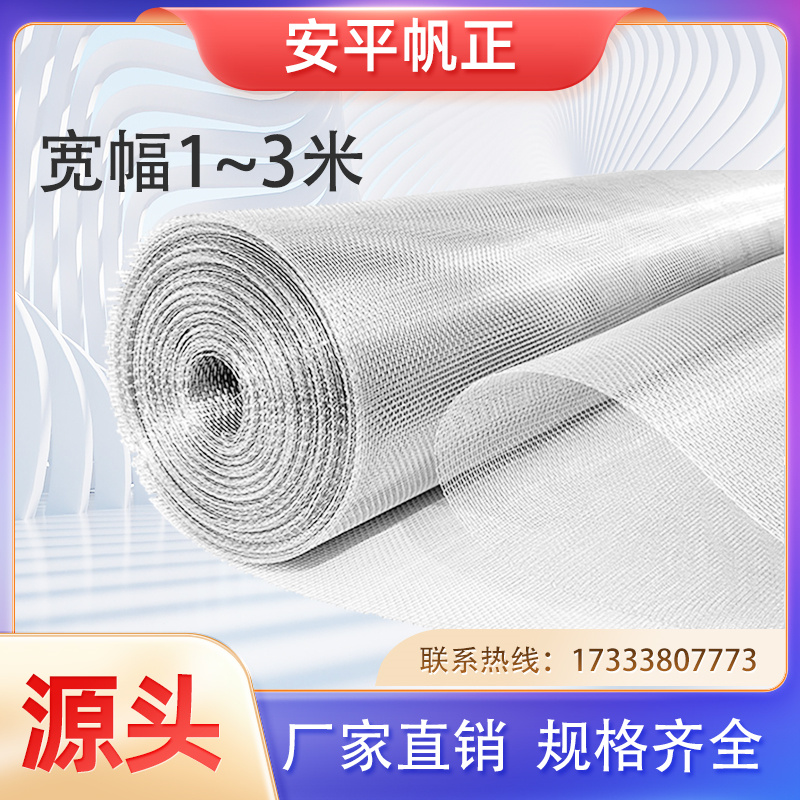 不锈钢网筛网过滤网编织网国标304不锈钢丝网加厚方格网6目-500目