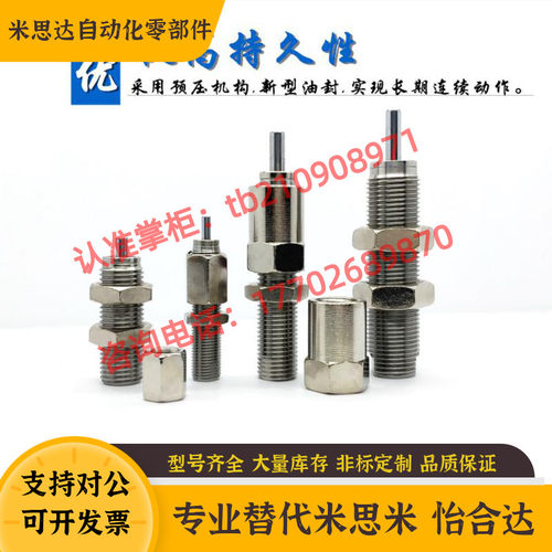 米思米油压缓冲器 MAKC/MAKS 0604/0805/1008/1210 A B L