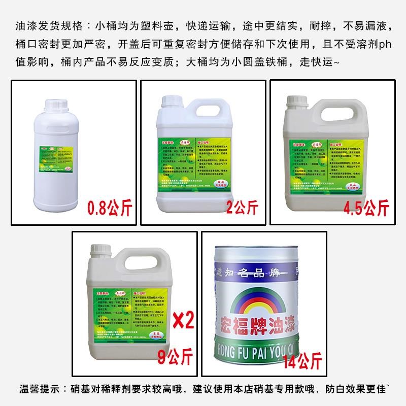 硝基漆环保硝基外用磁漆快干NC漆防腐金属漆木器漆速干油漆防锈漆