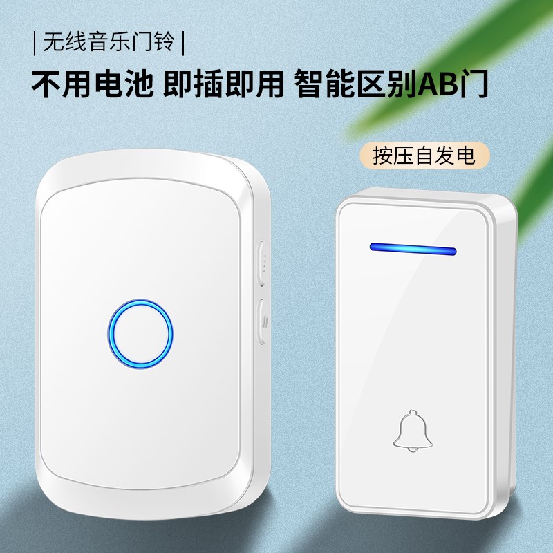无线门铃家用超远距离自发电入户免插电智能电子遥控老人呼叫器