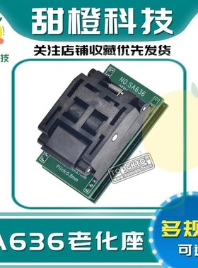 QFP-32 SA636烧录座 7x7 0.8mm 烧录器适配器 转换座芯片测试座