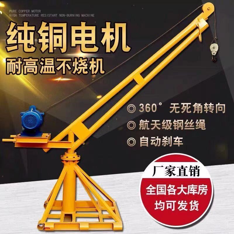 室外吊运机起重机快速上料机家用小型提升机建筑装修220v电动葫芦