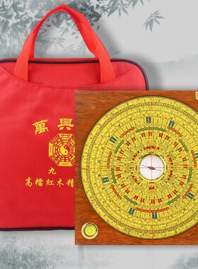 万兴堂黄木罗盘7寸8寸9寸玛瑙天池三合综合盘高精度纯铜罗经