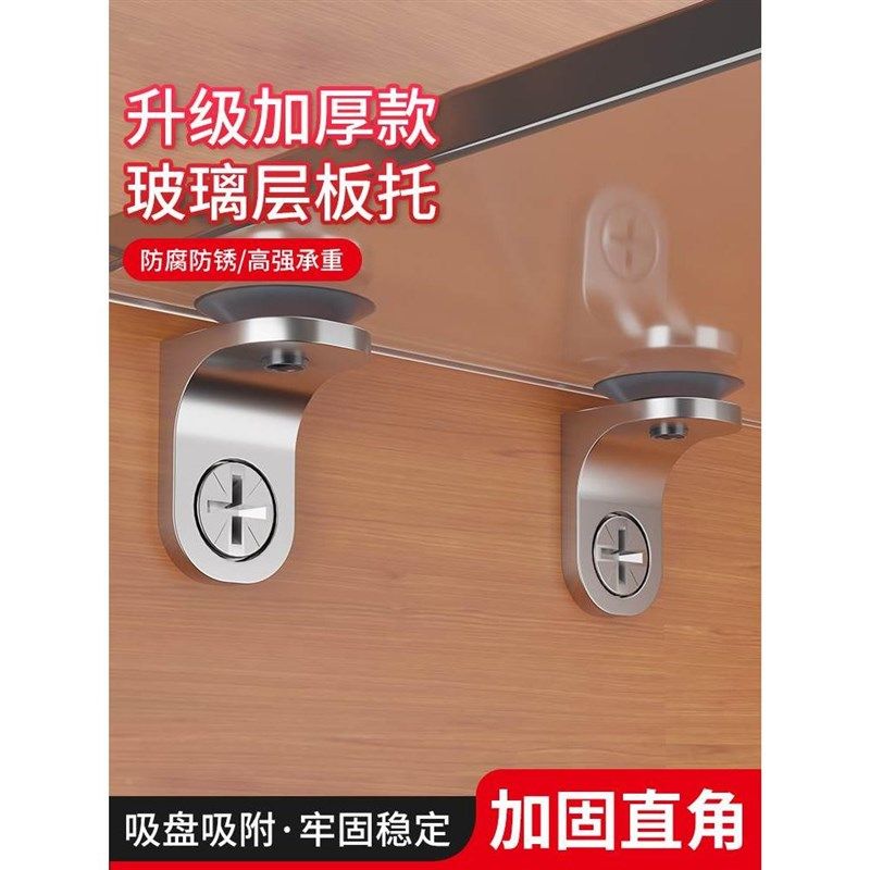 橱柜隔板固定托分层加厚承重层板托衣柜活动木板固定托鞋柜隔板钉