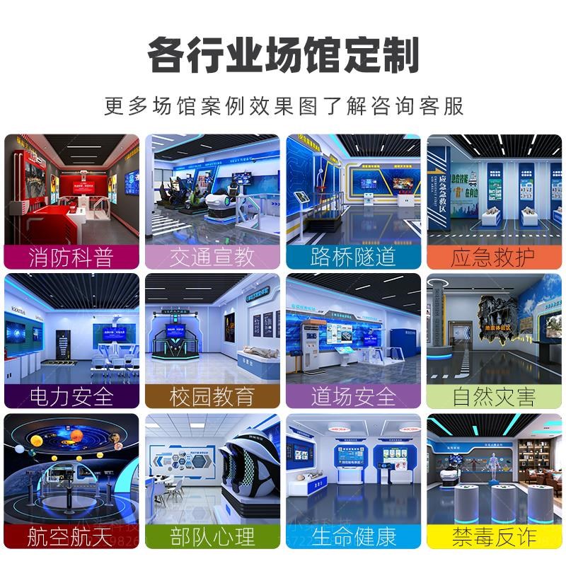 VR自然灾害模拟台风地震应急救援避险逃生体验馆防灾减灾设备展厅