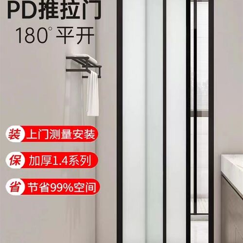 天津2023新款PD门化妆室铝镁合金玻璃推拉折叠门厕所洗手间移门