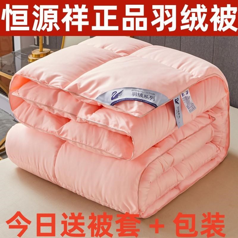 酒店羽绒被95白鹅绒冬被加厚保暖鸭绒被全棉春秋被芯冬季棉被子