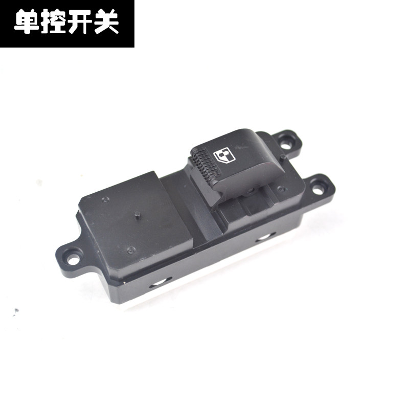 适用于长安CS35玻璃升降器开关CS75/CS55电动车窗摇窗机总控按钮