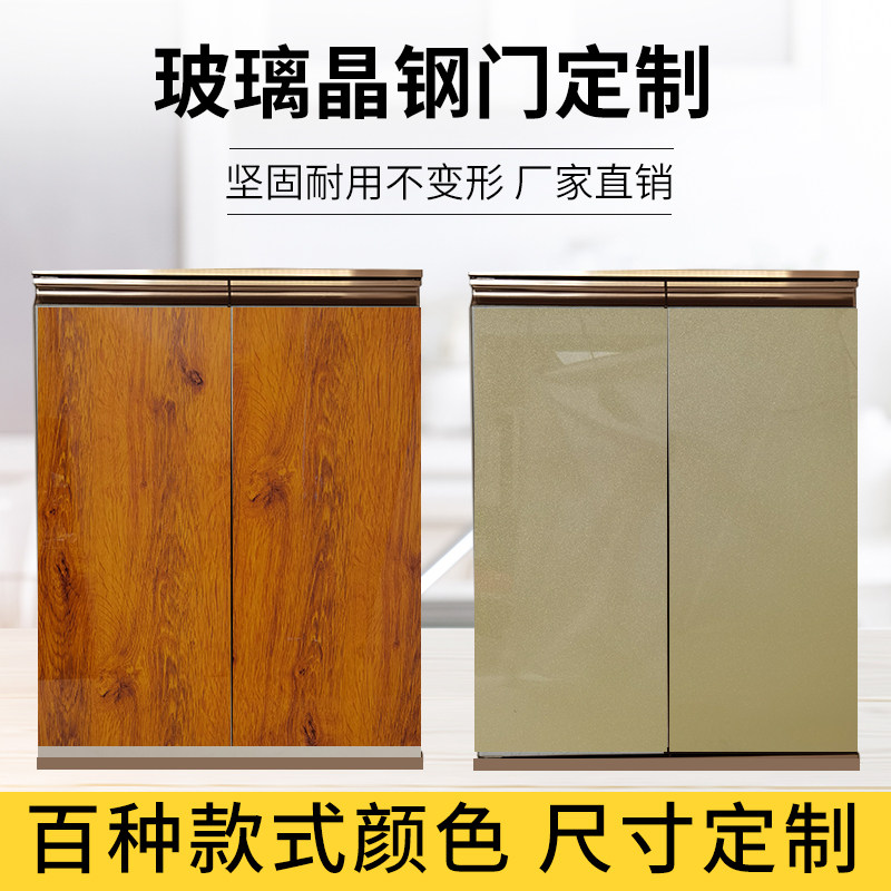橱柜门定做钢化玻璃晶钢门隐边铰链门带框自装洗手盆厨房门板定制