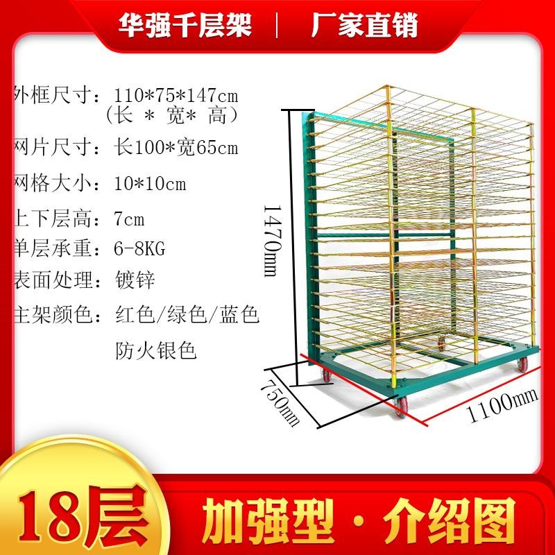50层千层架线路板丝印产品置物凉晒架放纸架子干燥架烤箱周转车