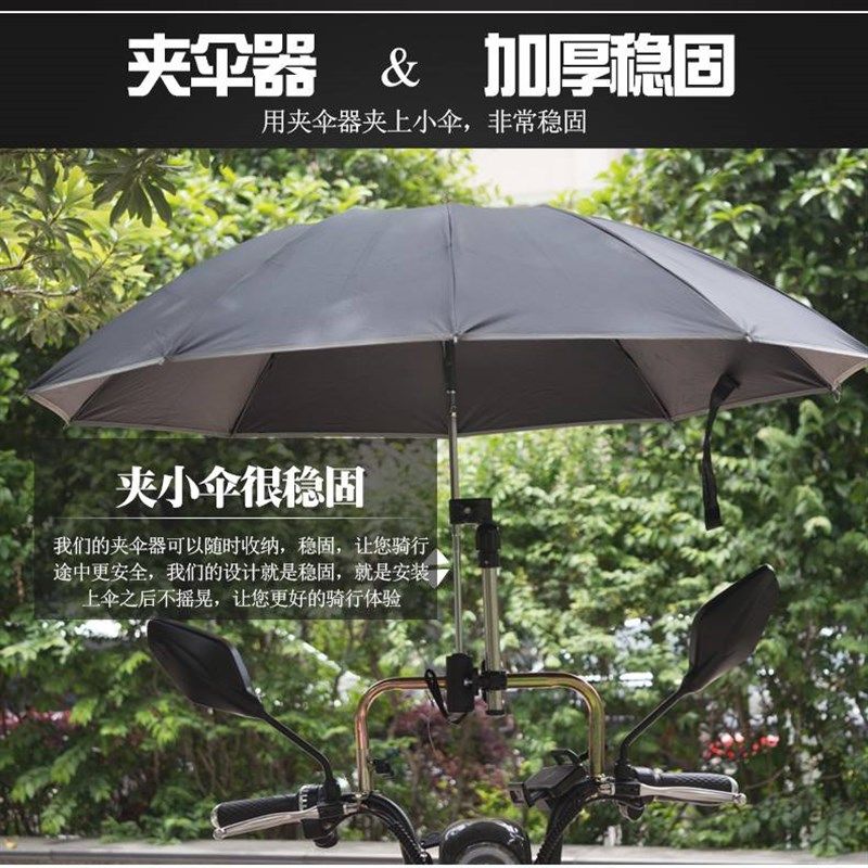 电动车伞架撑伞架固定单车自行雨伞支架遮阳防雨晒推车婴儿车