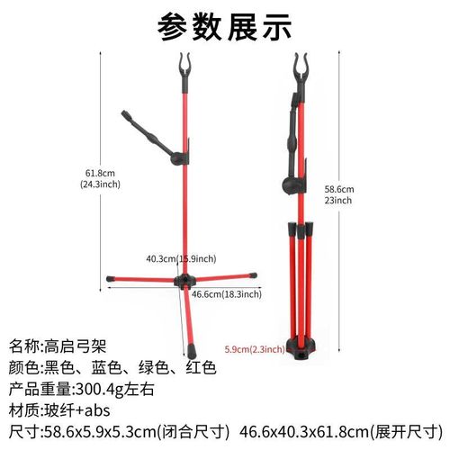 弓箭高企弓架竞技反曲弓复合弓传统弓美猎弓通用支架箭馆射箭配件