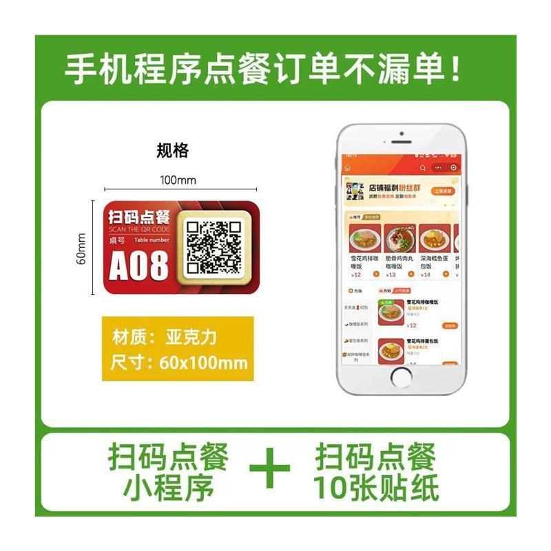 扫码点餐小程序点餐码系统带打印机叫号取餐餐饮打印机外卖