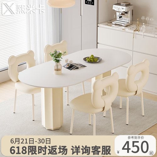 奶油风餐桌轻奢现代简约岛台岩板餐桌椅组合极简小户型家用饭桌子