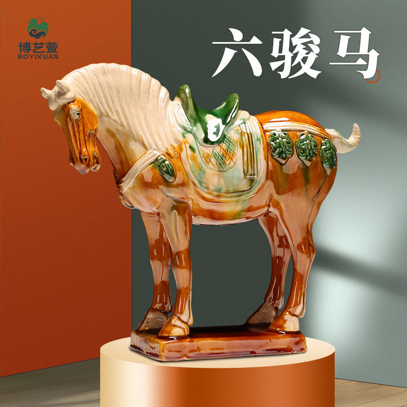 博艺萱 唐三彩六骏马工艺品陶瓷马家居客厅装饰品小摆件商务礼品