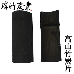 瑞竹净水竹炭片优质好碳片备长炭煮水泡茶泡酒改善鱼缸净化多用途