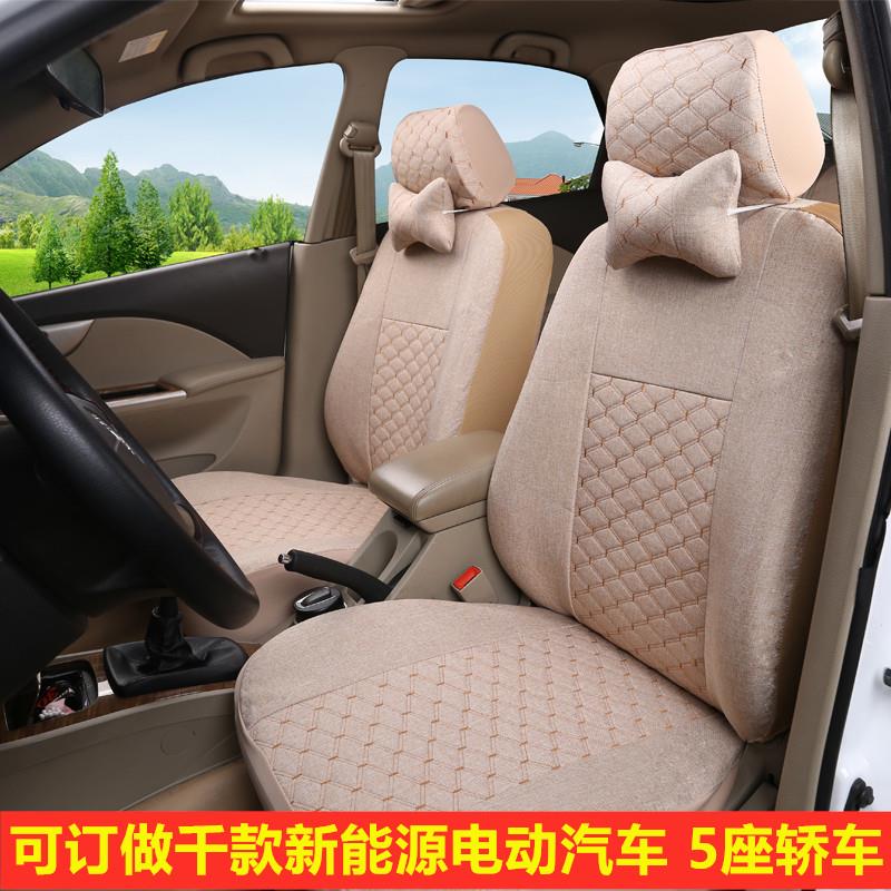 北汽EU260 EU5 EV160 EV150 EC180EC3新能源电动汽车座套坐垫布套