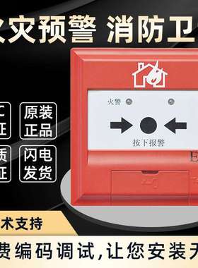 海湾青鸟依爱防爆手动火灾报警按钮GSTN9311(Ex)JSA-BM-GM601FEx